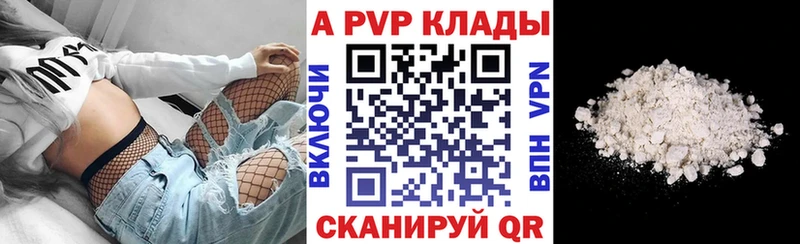 Купить закладки  Солнечногорск  Alfa_PVP Crystall 