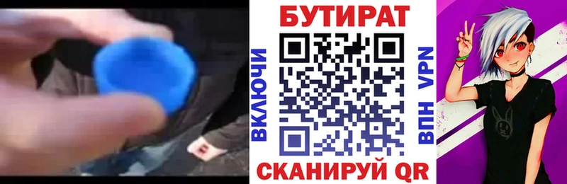 Купить закладки  Солнечногорск  БУТИРАТ GHB 