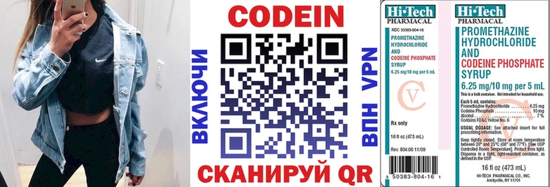 Кодеиновый сироп Lean Purple Drank  Купить где  Солнечногорск 