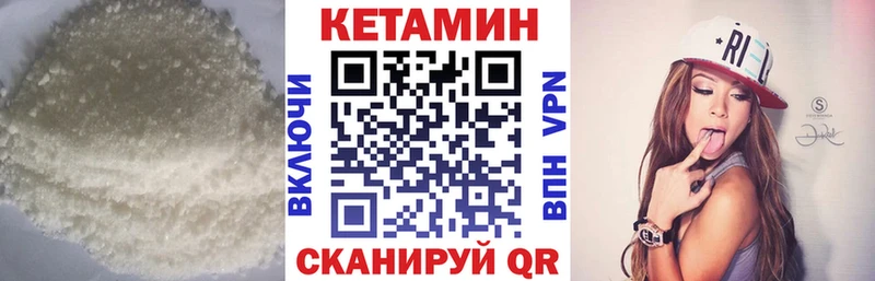 Кетамин VHQ Солнечногорск