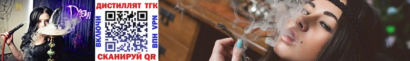 Купить где  Солнечногорск  Дистиллят ТГК вейп 